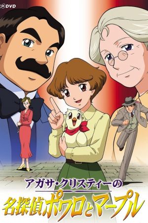 Agatha Christie's Great Detectives Poirot and Marple poster