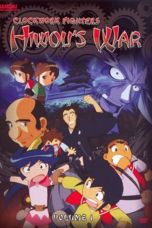 Clockwork Fighters: Hiwou’s War poster